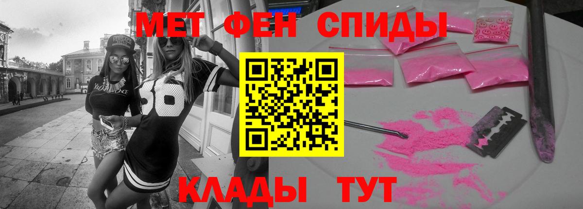 Амфетамин  Вход с VPN  Большой Камень  АМФ Розовый 