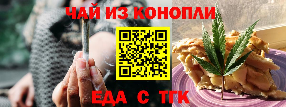 Cannafood марихуана  Вход с VPN  Большой Камень 