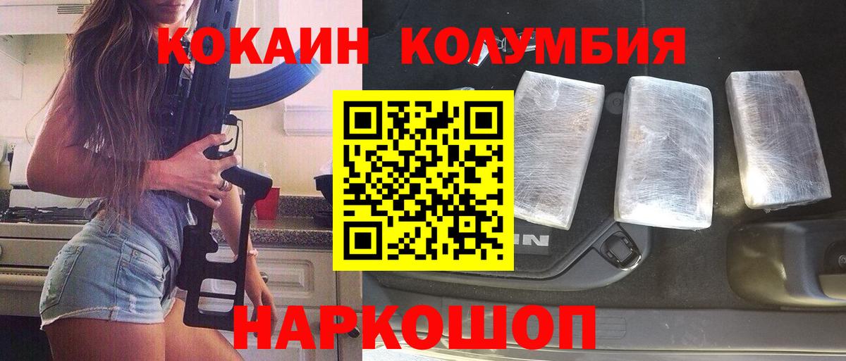 КОКАИН Fish Scale  Вход с VPN  Большой Камень  COCAIN  Cocaine 99% 