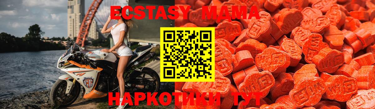 Экстази XTC  Ecstasy mix  Большой Камень  hydra онион  Вход с VPN  купить  цена 