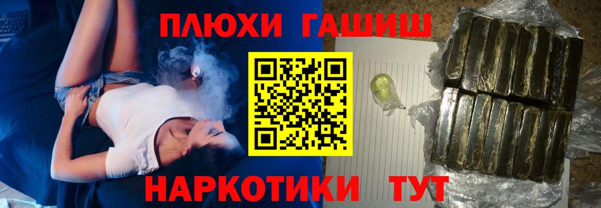 Большой Камень  ГАШ ice o lator  ГАШИШ гарик  где можно купить наркотик  Вход с VPN  ГАШИШ 