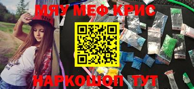 мефедрон Чебаркуль