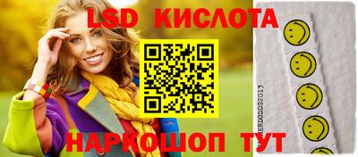 марки lsd Чапаевск