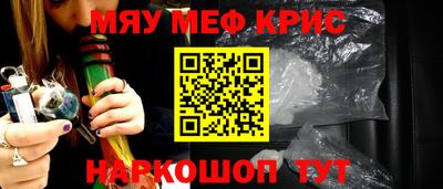 меф VHQ Шебекино
