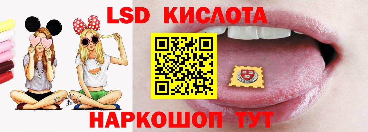 LSD-25 экстази кислота Большой Камень