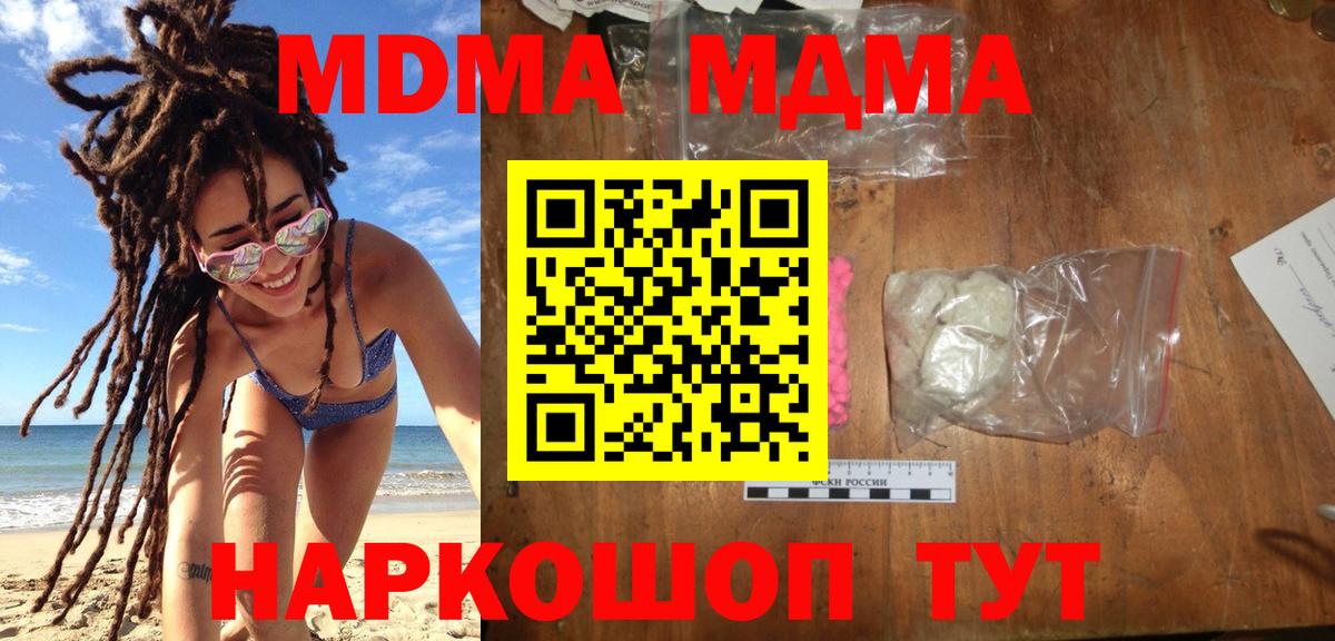 МДМА молли Большой Камень