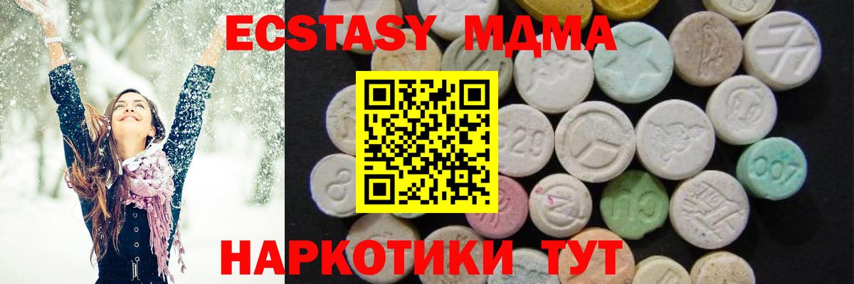 MDMA  MDMA Molly  МДМА crystal  Вход с VPN  Большой Камень 