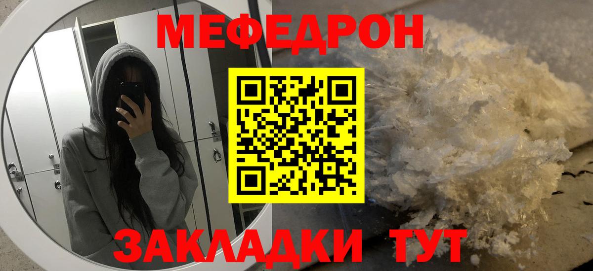 МЕФ  Меф  Мефедрон 4 MMC  Большой Камень  Вход с VPN  ОМГ ОМГ   Мефедрон 4 MMC 