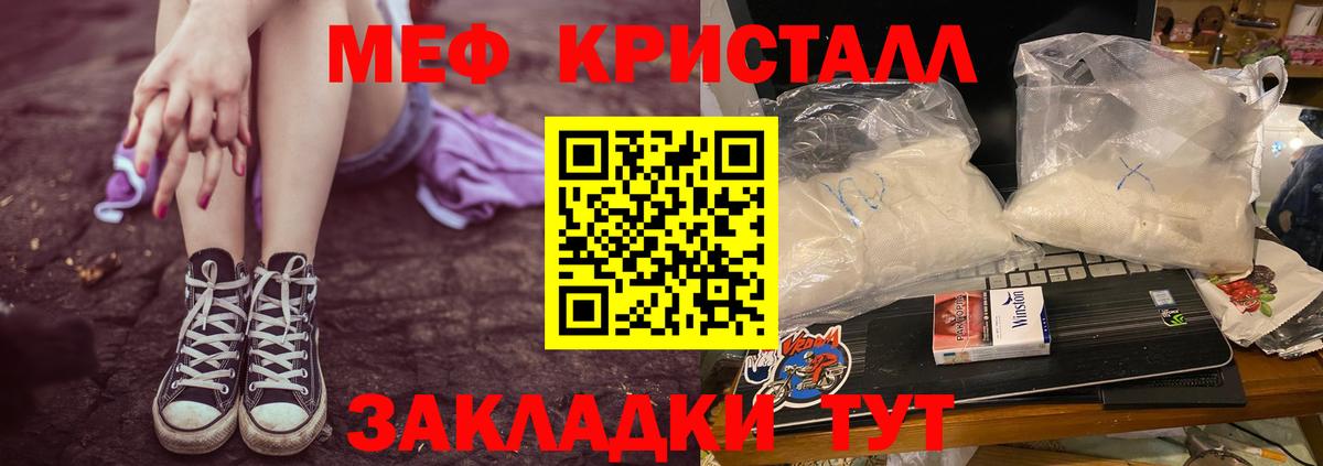 Меф мяу мяу  Большой Камень