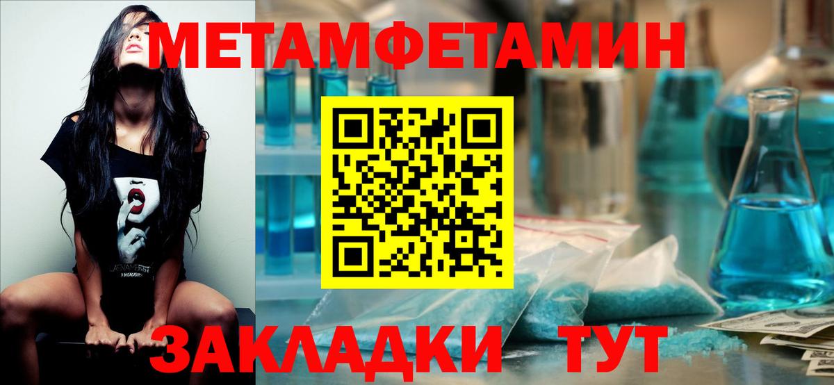 Первитин витя Большой Камень