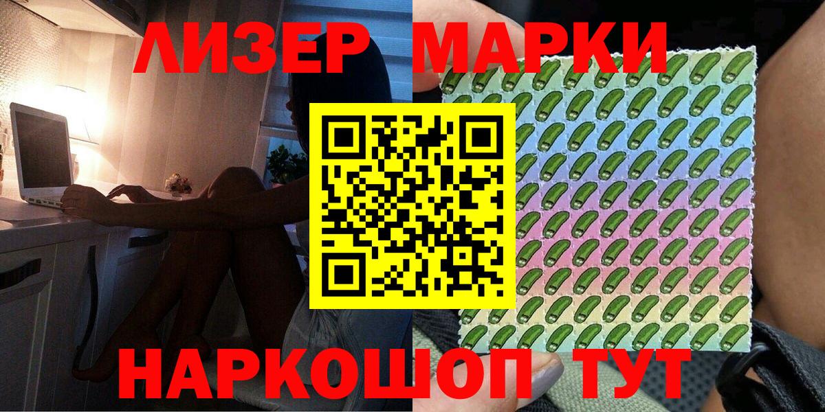 Большой Камень  что такое   Вход с VPN  Марки 25I-NBOMe 1,5мг  Марки 25I-NBOMe 1,5мг 