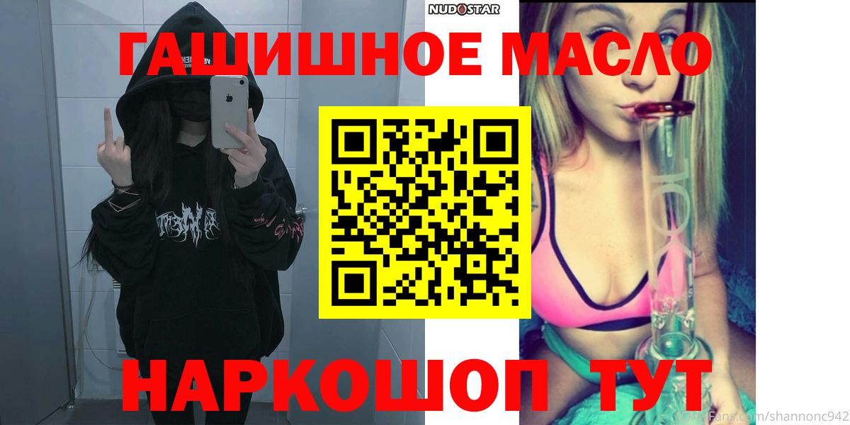 Дистиллят ТГК вейп с тгк  Вход с VPN  Большой Камень 